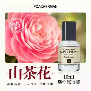 POACHERMAN EDP