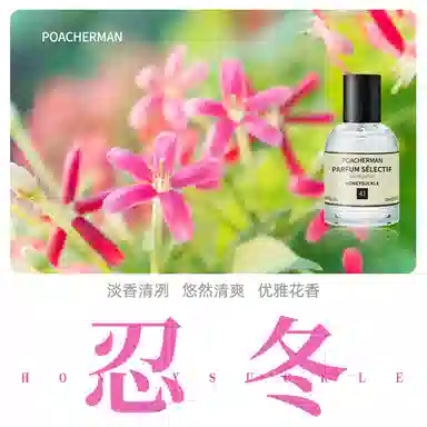 POACHERMAN EDP 30ml
