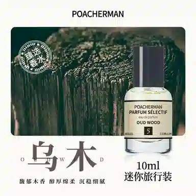 POACHERMAN EDP 10ml