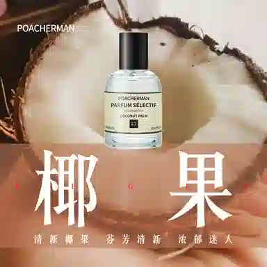 POACHERMAN EDP 30ml