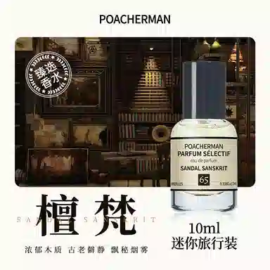 POACHERMAN EDP