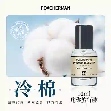 POACHERMAN EDP
