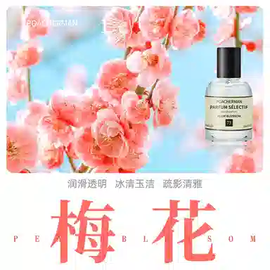 POACHERMAN EDP 30ml