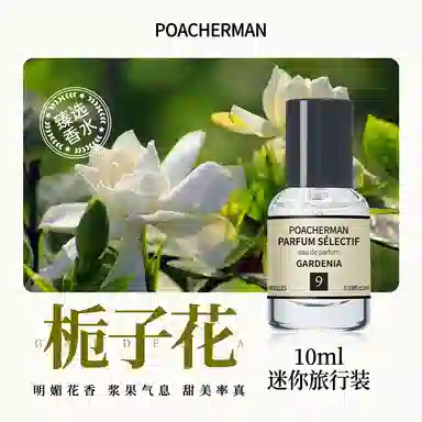 POACHERMAN Gardenia EDP Travel Set