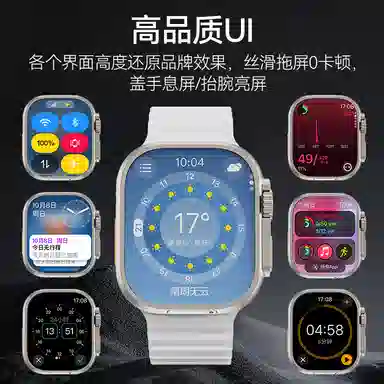 S10 Ultra5 app