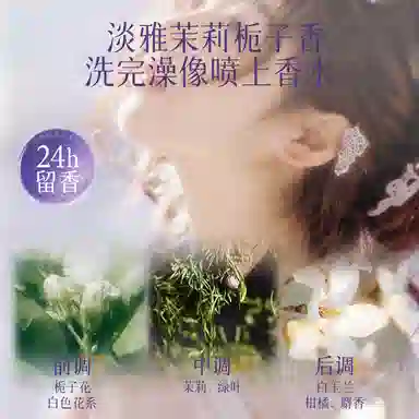 亚玛莉莎 烟酰胺鎏金茉莉栀子花香香氛沐浴露 保湿滋润深层清洁补水清凉舒爽去角质提亮肤色活肤滋润水润 温和洁净焕白持久留香