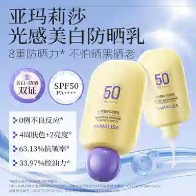 SPF50PA++ 30g*1