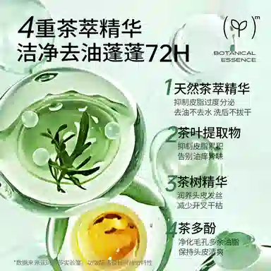 亚玛莉莎 茶萃去屑控油蓬松洗发水 护发滋润去头屑改善毛躁持久留香柔顺强韧发色亮泽增强弹性