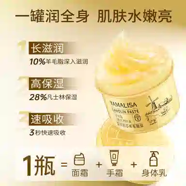 亚玛莉莎 凡士林滋润脚膜 防裂去死皮