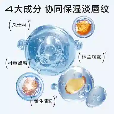 亚玛莉莎 凡士林果冻滋润睡眠唇膜润唇膏 保湿滋润补水 干裂去死皮淡化唇纹唇部精华修护防干裂