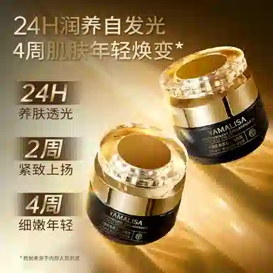 亚玛莉莎 胶原抗皱面霜 淡纹维稳控油收缩毛孔保湿 熬夜暗沉垮脸  去黄提亮紧致