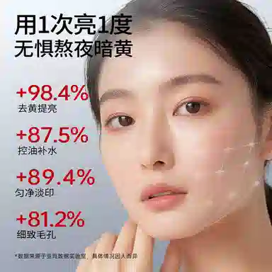 亚玛莉莎 光果甘草烟酰胺水乳护肤套装 抗糖控油收缩毛孔淡化细纹淡斑淡痘印淡纹清爽祛粉刺维稳舒缓补水滋润型 改善熬夜脸暗沉 去黄提亮