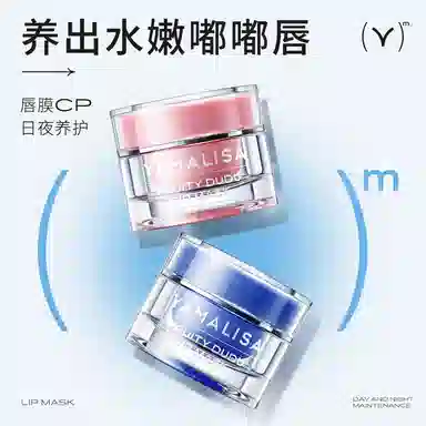 亚玛莉莎 凡士林果冻滋润睡眠唇膜润唇膏 保湿滋润补水 干裂去死皮淡化唇纹唇部精华修护防干裂