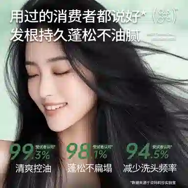 亚玛莉莎 茶萃去屑控油蓬松洗发水 护发滋润去头屑改善毛躁持久留香柔顺强韧发色亮泽增强弹性