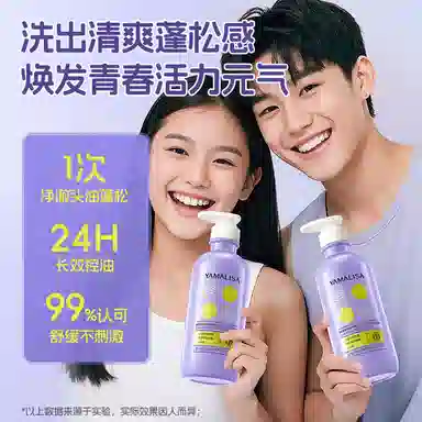 亚玛莉莎 青少年清爽控油蓬松洗发水 光泽去头屑强韧控油改善毛躁柔顺清洁清爽清爽控油滋养滋润舒缓 自然温和