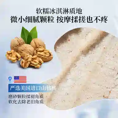 亚玛莉莎 凡士林亮滑保湿去鸡皮去角质磨砂膏提亮肤色嫩肤 保湿去橘皮去角质去鸡皮控油提亮肤色柔化水亮深层清洁清洁清爽滋润