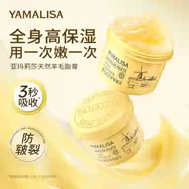 亚玛莉莎 凡士林滋润脚膜 防裂去死皮