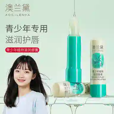 AOCILENDA 3.5g*13.5g*2