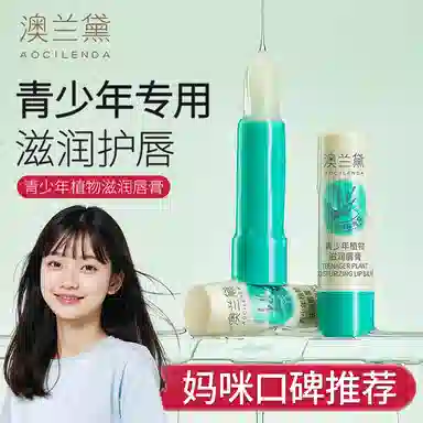 AOCILENDA 3.5g*13.5g*2