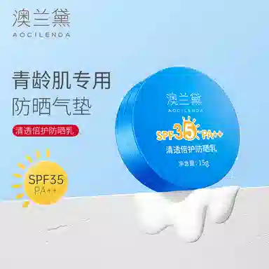 AOCILENDA SPF 35PA++