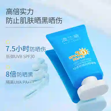 AOCILENDA SPF30 PA++ 50g