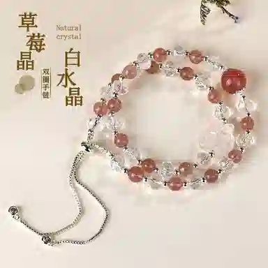 兮畔 【甜蜜守护 双倍能量】粉晶白水晶双圈手链#好运天然 草莓晶 手串 女款