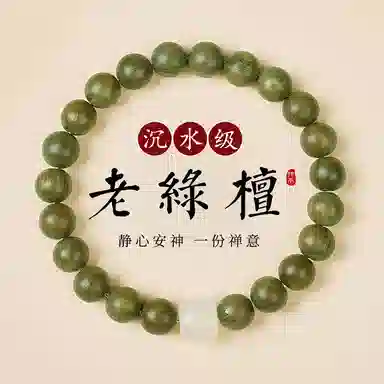 兮畔 复古文玩念珠串盘玩静心佛珠盘串 绿檀 木作手串 男女同款情侣款