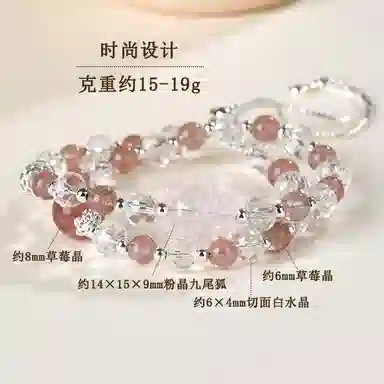 兮畔 【甜蜜守护 双倍能量】粉晶白水晶双圈手链#好运天然 草莓晶 手串 女款
