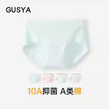 GUSYA 10A