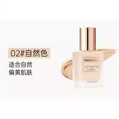 TREECHADA 30ml