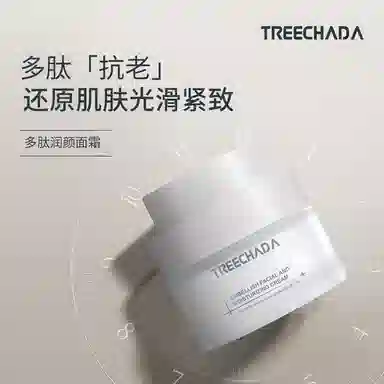 TREECHADA 50g