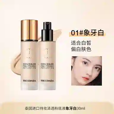 TREECHADA 30ml