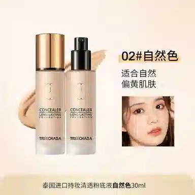 TREECHADA 30ml