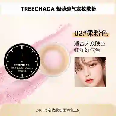 TREECHADA