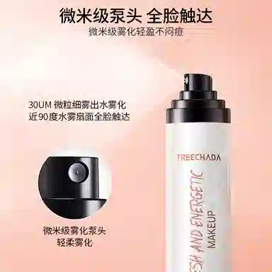 TREECHADA 100ml