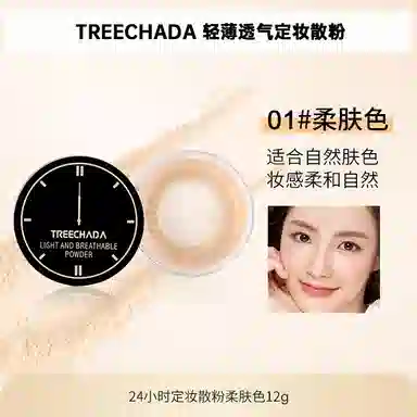 TREECHADA