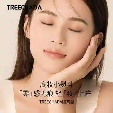 TREECHADA 30ml