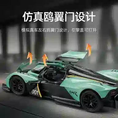 卡威 合金阿斯顿马丁女武神跑车 成品模型