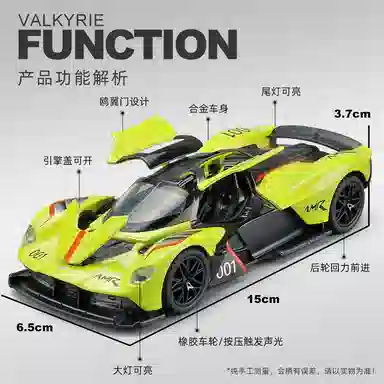 卡威 合金阿斯顿马丁女武神跑车 成品模型