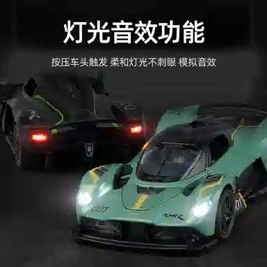 卡威 合金阿斯顿马丁女武神跑车 成品模型