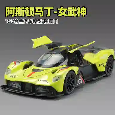 卡威 合金阿斯顿马丁女武神跑车 成品模型