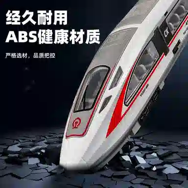 卡威 复兴号高铁 、成品模型