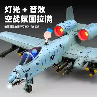 卡威 疣猪攻击机战斗机 飞机模型