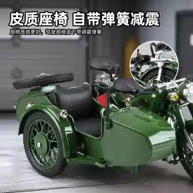 卡威 摩托车挎斗边三轮机车 成品模型