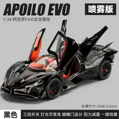 卡威 阿波罗 仿真合金 成品模型