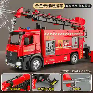 卡威 合金消防车 可喷水救援 收藏车模