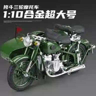 卡威 摩托车挎斗边三轮机车 成品模型