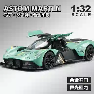 卡威 合金阿斯顿马丁女武神跑车 成品模型