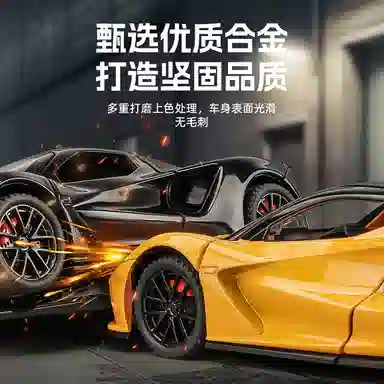 卡威 路特斯车 合金新能源跑车收藏摆件 成品模型