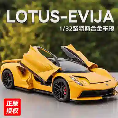 卡威 路特斯车 合金新能源跑车收藏摆件 成品模型
